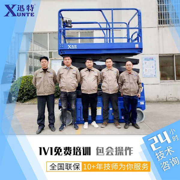 電動升降平臺使用放心嗎-了解完這些就很放心蘇州迅特 電動升降平臺使用放心嗎-了解完這些就很放心蘇州迅特
