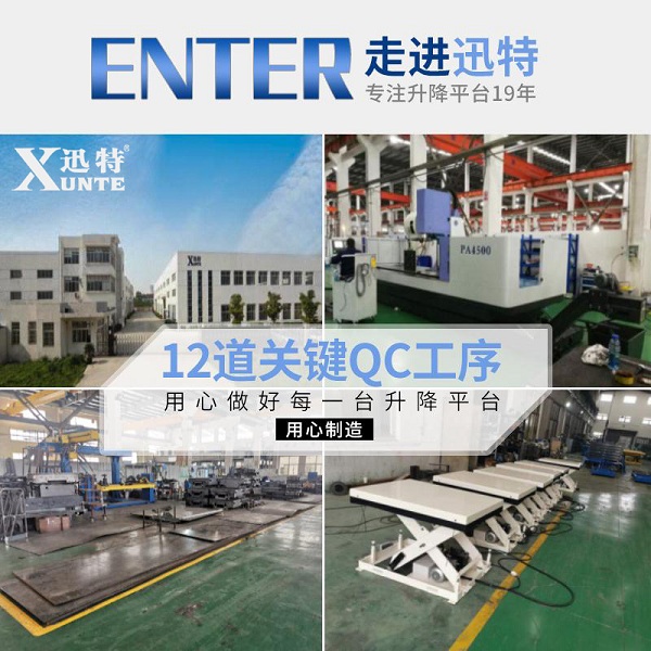 昆明電動升降平臺-你想知道的廠家迅特 昆明電動升降平臺-你想知道的廠家迅特