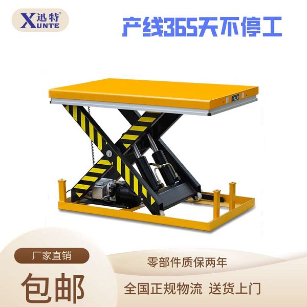 電動(dòng)升降式升降平臺